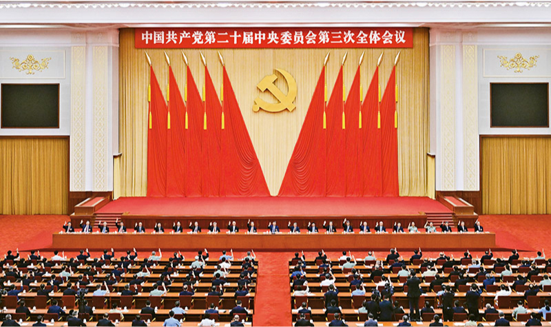　　中國共產(chǎn)黨第二十屆中央委員會第三次全體會議，于2024年7月15日至18日在北京舉行。 新華社記者 岳月偉/攝